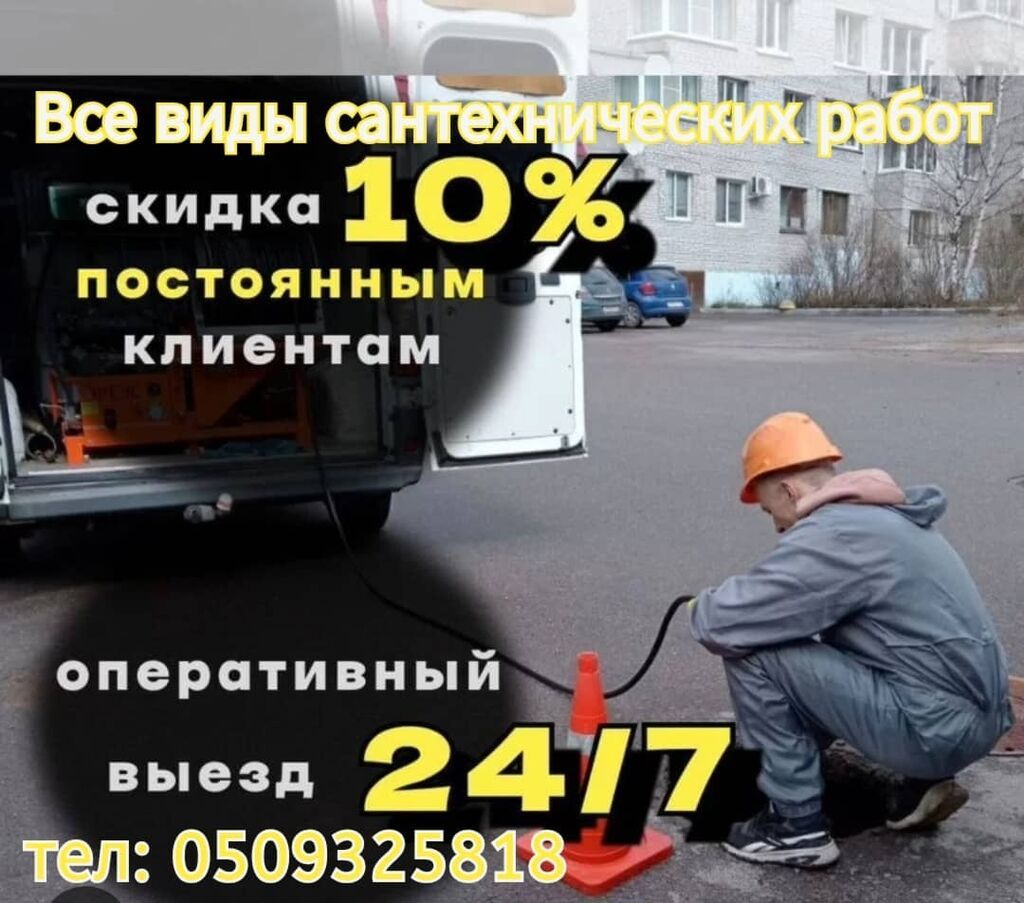 Ремонт сантехники Больше 6 лет опыта: фото 1
