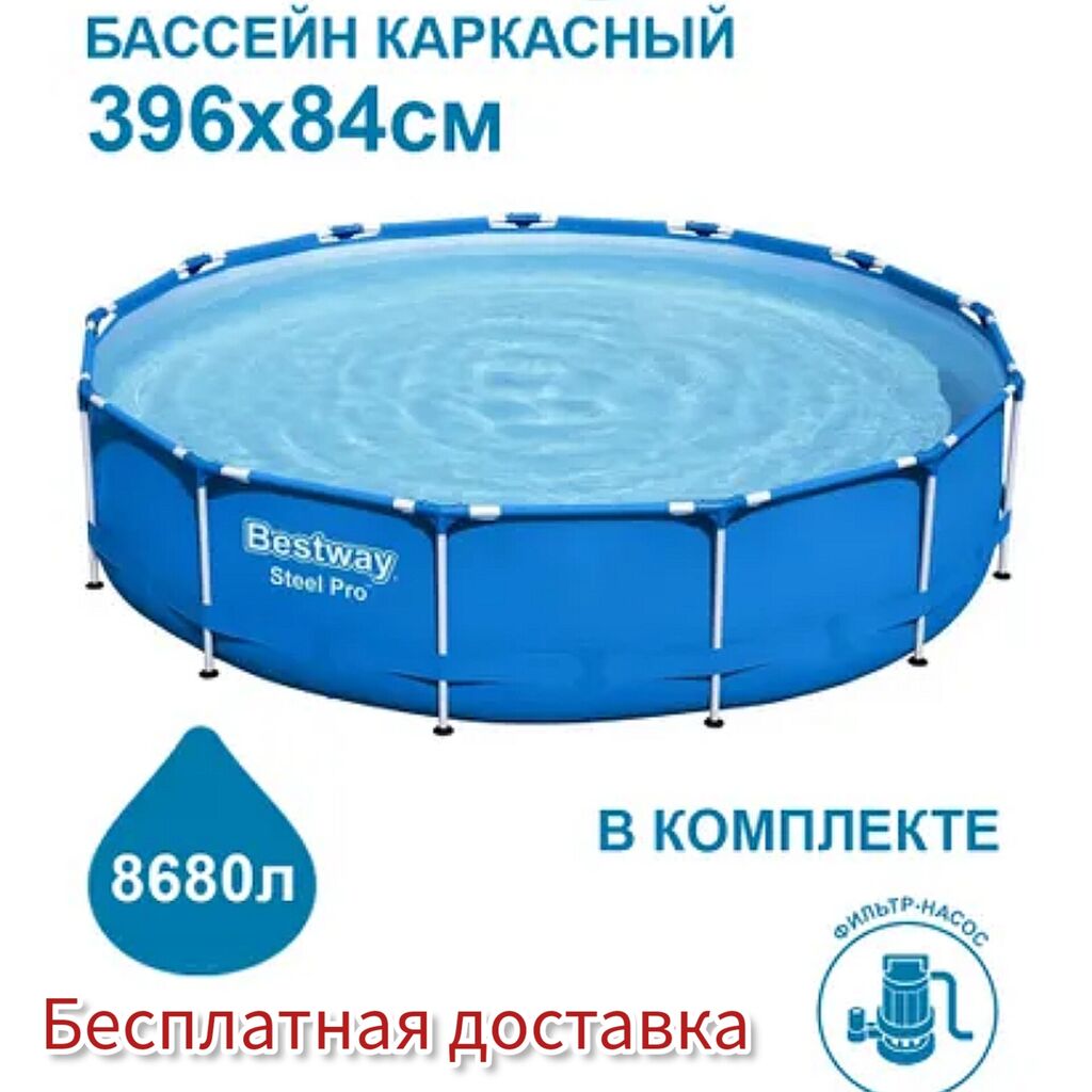 Каркасный бассейн Bestway. Бесплатная доставка. Размер | 19500 KGS ...