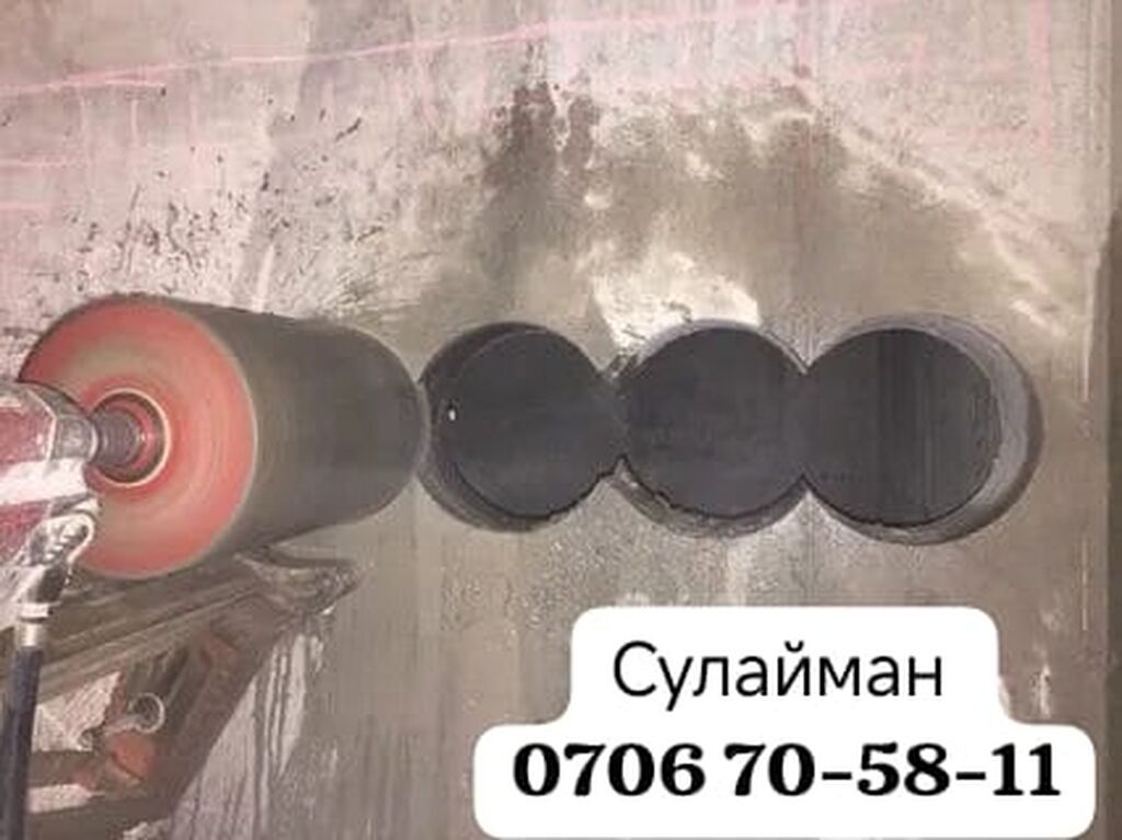 Алмазное сверление Больше 6 лет опыта — фото 2
