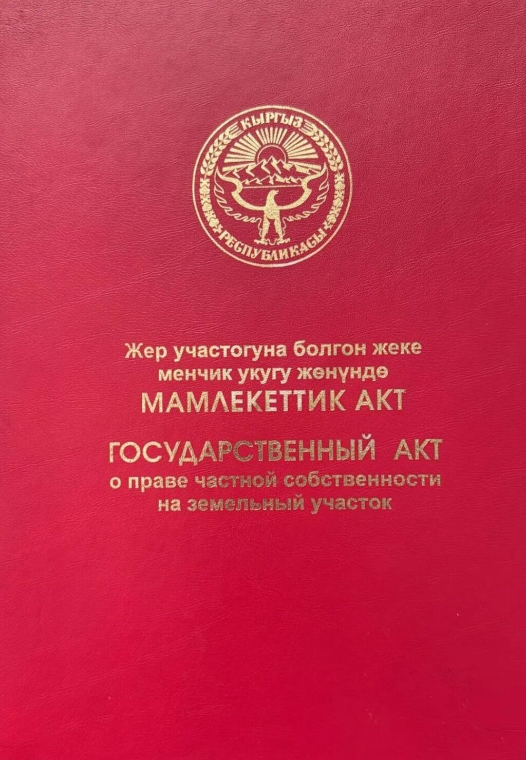 5 соток, Для строительства, Красная книга, Тех паспорт, Договор дарения: фото 1