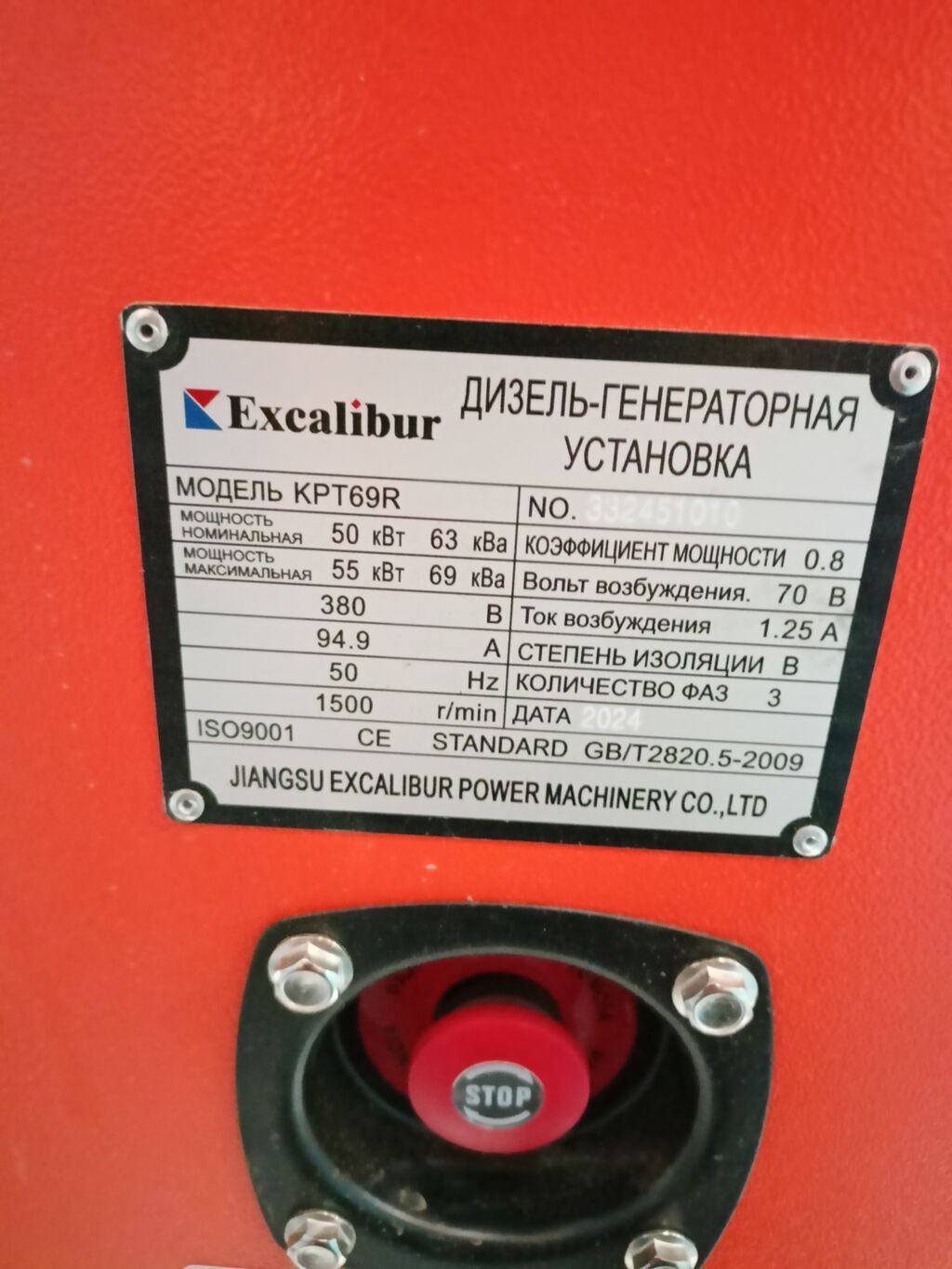 Генератор 30кВт дизельный от завода Excalibur, в наличии, мы являемся: фото 2