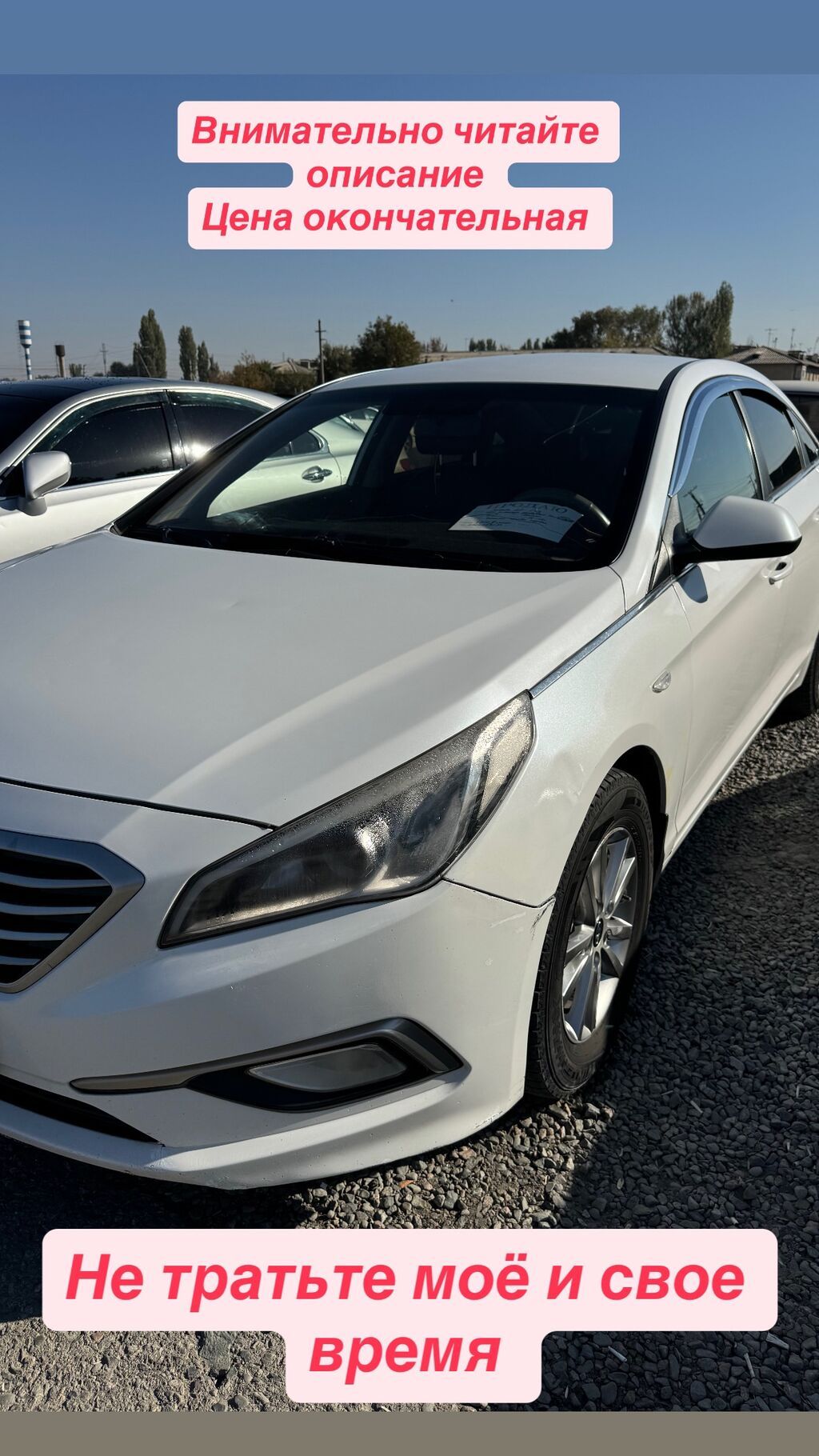 Hyundai Sonata: 2015 г., 2 л, Автомат, Газ, Седан: фото 1
