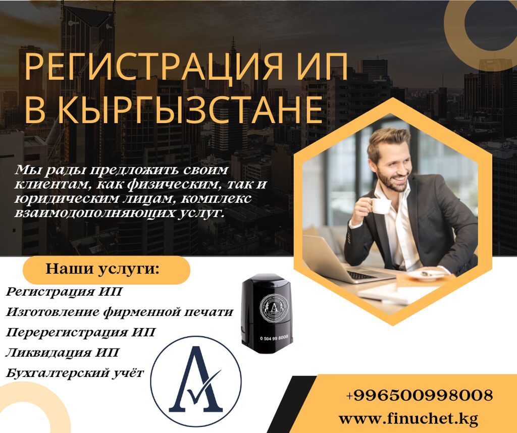 Юридические услуги | Трудовое право, Финансовое право | Консультация, Аутсорсинг