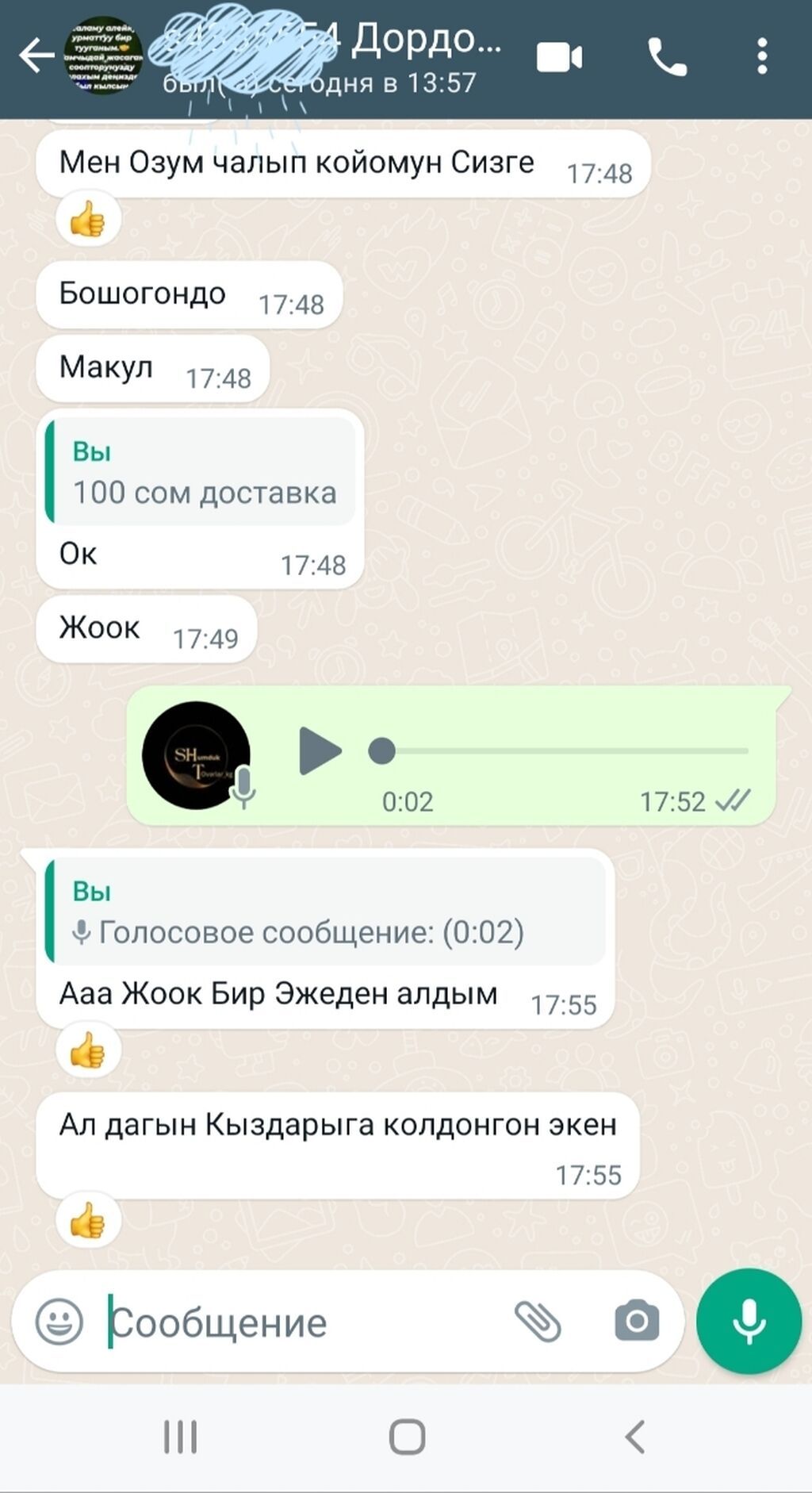 БИТКЕ каршы спрей табигый оригинал сиркесинен бери олтурот: фото 8