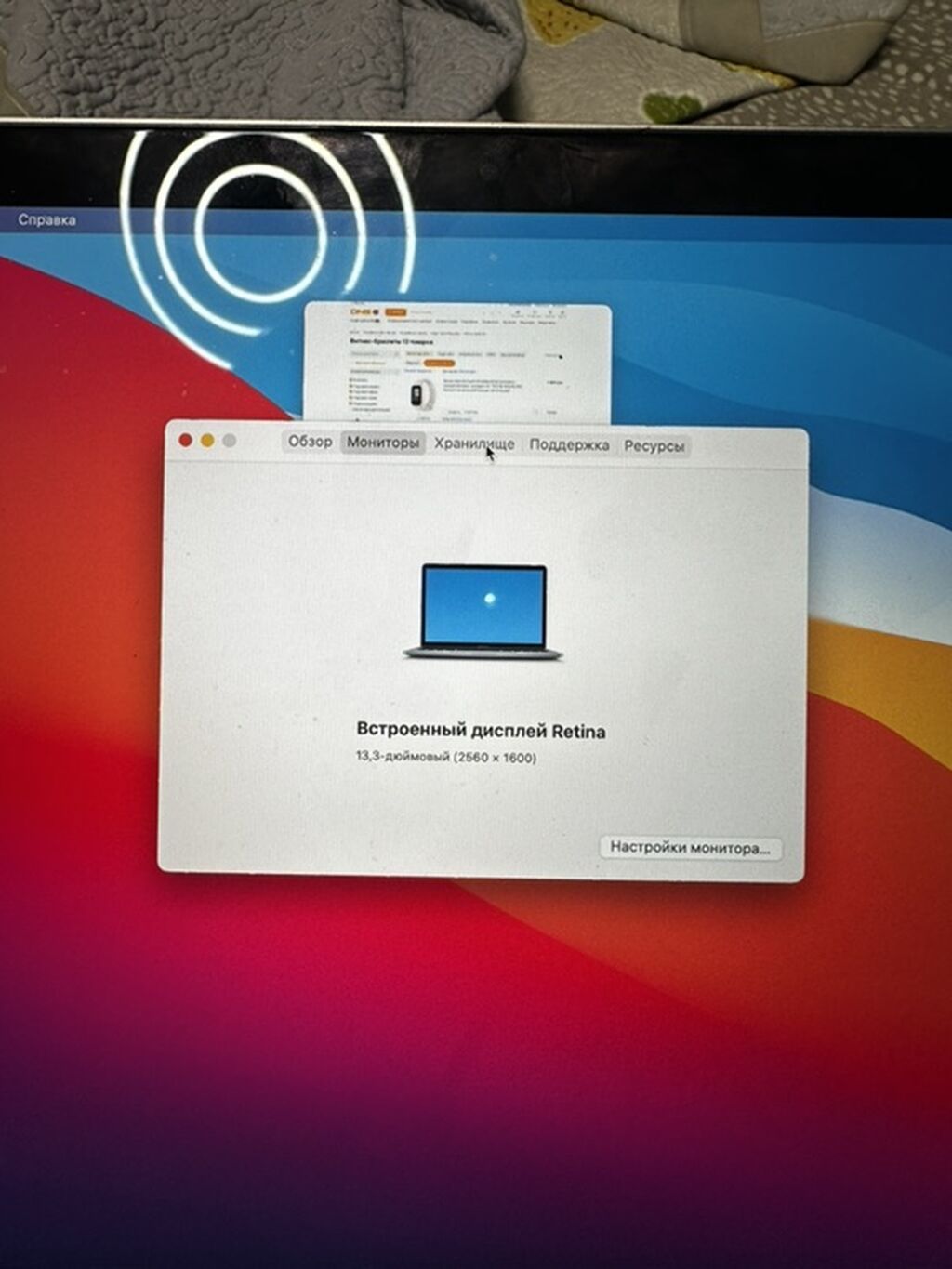 MacBook Pro 13" Характеристики по системе: - Процессор: Intel Core — фото 6