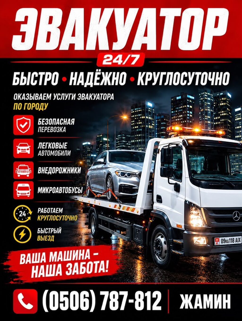 С лебедкой, Со сдвижной платформой, С прямой платформой