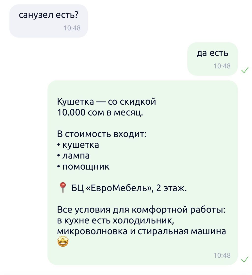 Сдаю Кушетка: Для лешмейкера, С оборудованием