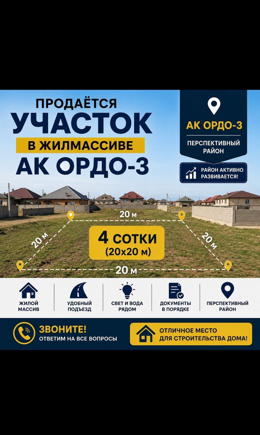4 соток, Для строительства, Красная книга, Тех паспорт, Договор купли-продажи