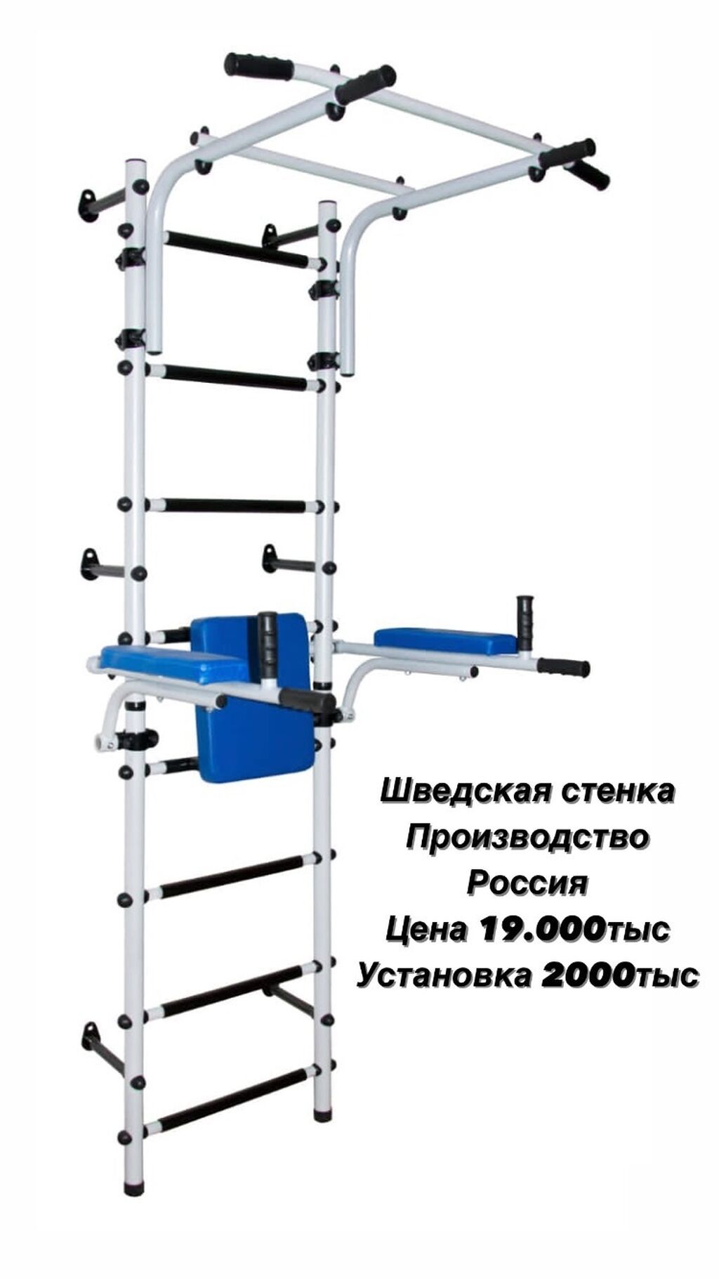 Турник, 3 в 1, Настенный, Новый, Бесплатная доставка