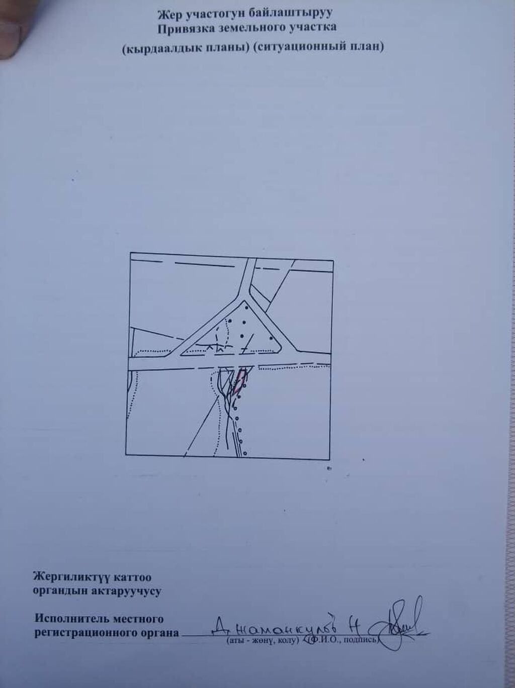 24 соток, Для бизнеса, Красная книга: фото 1