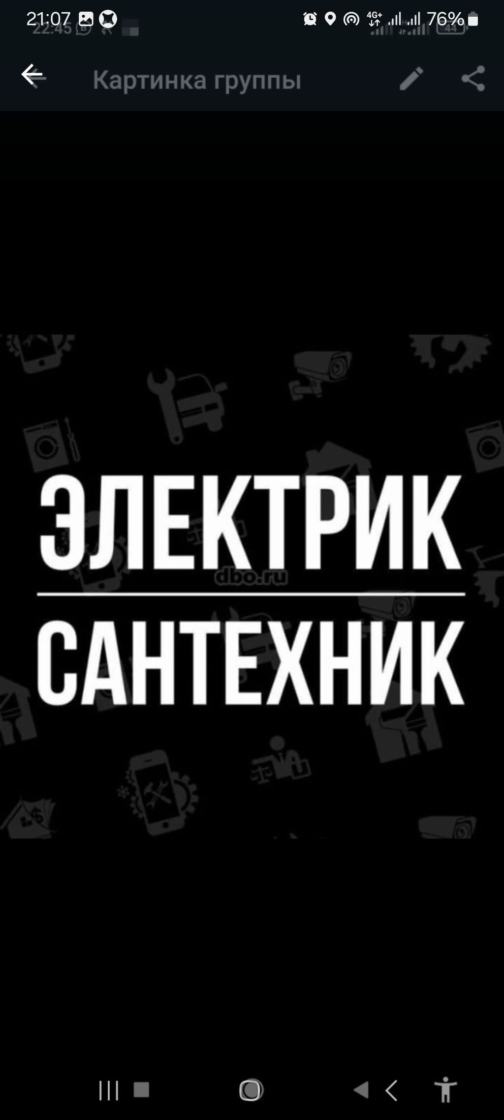 Электрик | Установка счетчиков, Демонтаж электроприборов, Монтаж выключателей Больше 6 лет опыта: фото 2