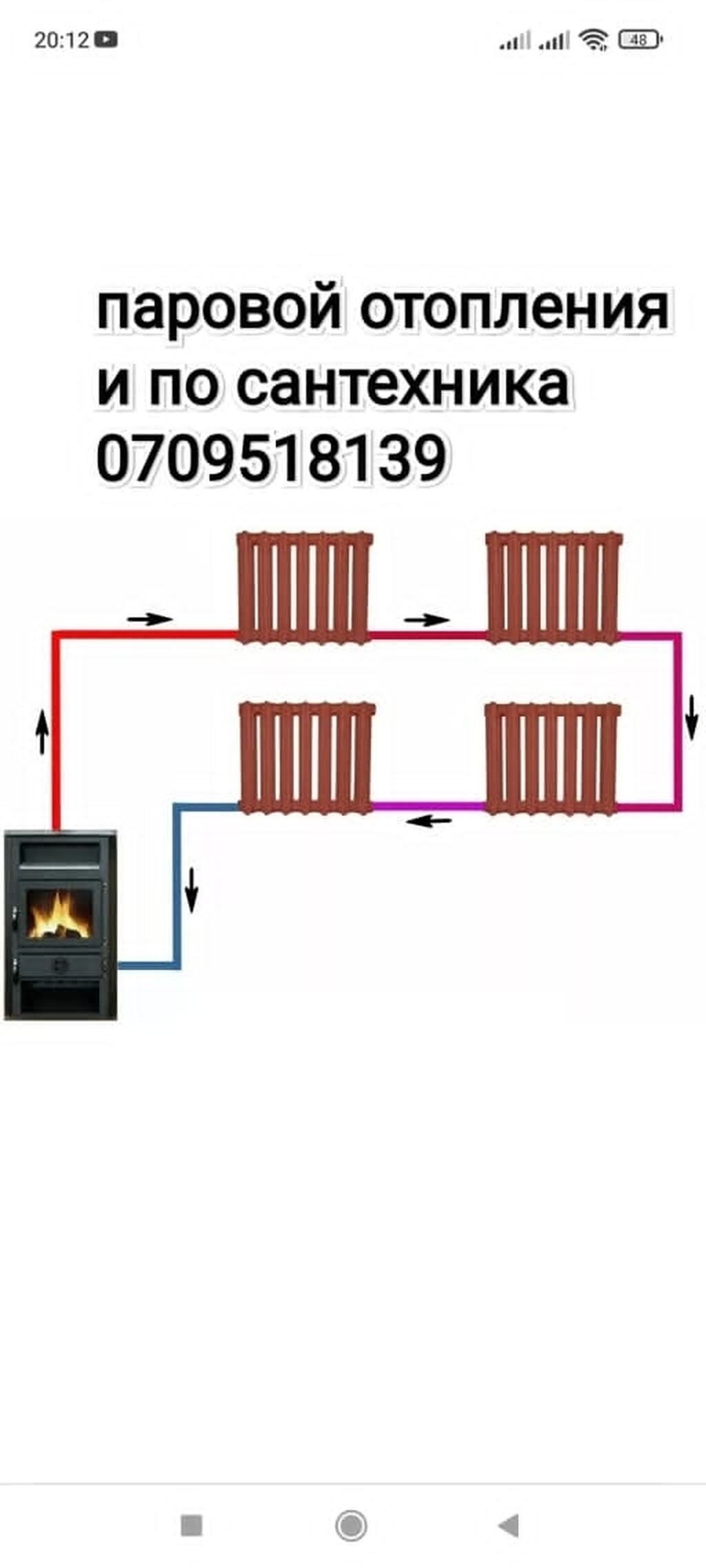 Делаем Все виды сварочный работу Паровой: 400 KGS ᐈ Отопление | Бишкек ...