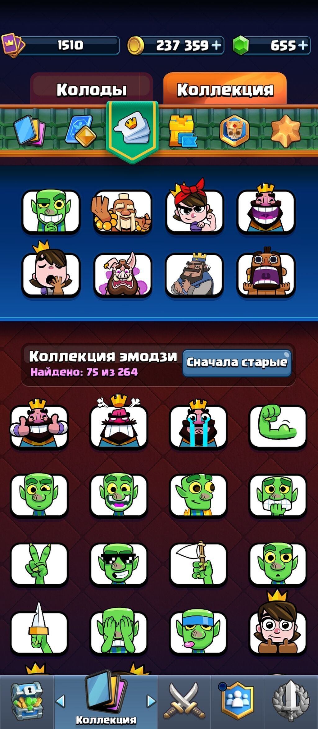 Игровой аккаунт Clash Royal - Уровень короля: 14 (прогресс апгрейда: фото 3