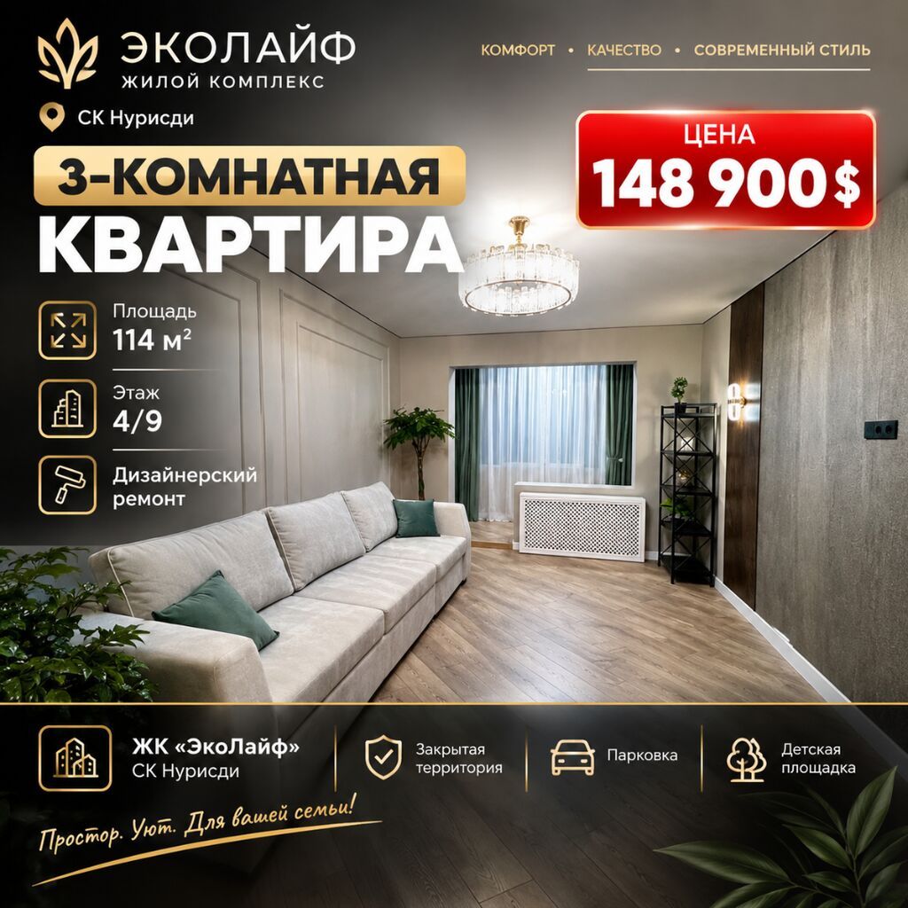 3 комнаты, 114 м², Кок-Жар ж/м 107 серия, 4 этаж, Дизайнерский ремонт: фото 1