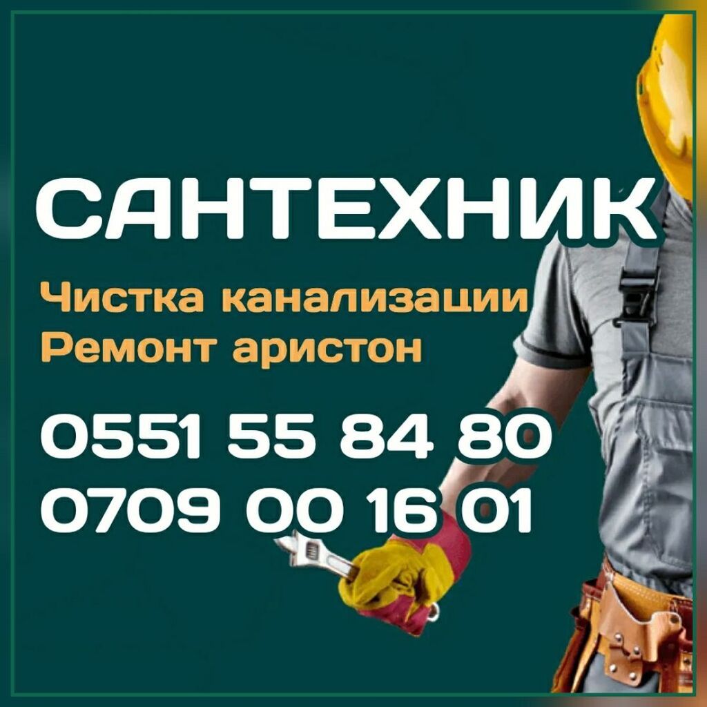 Услуги сантехника в Оше на дому: фото 2