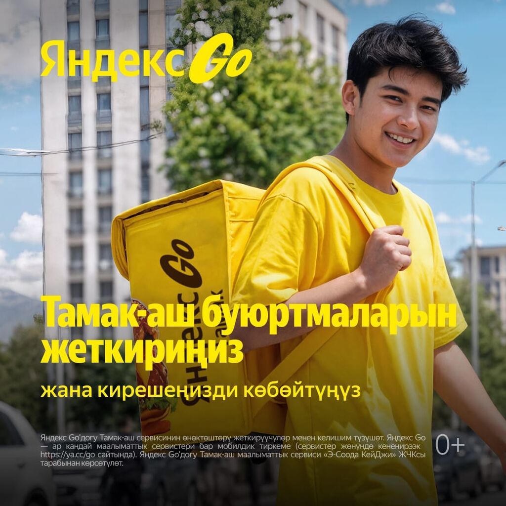 Требуется Велокурьер, Мото курьер, Пеший курьер Подработка, Гибкий график, Старше 23 лет: фото 4