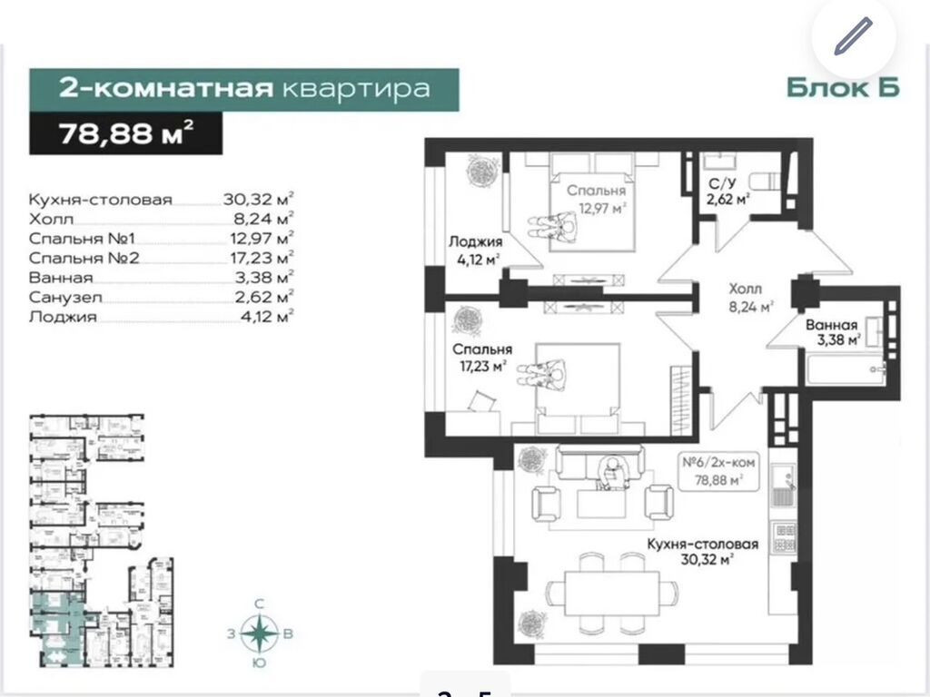 2 комнаты, 79 м², Тунгуч мкр 8 этаж, ПСО (под самоотделку): фото 3