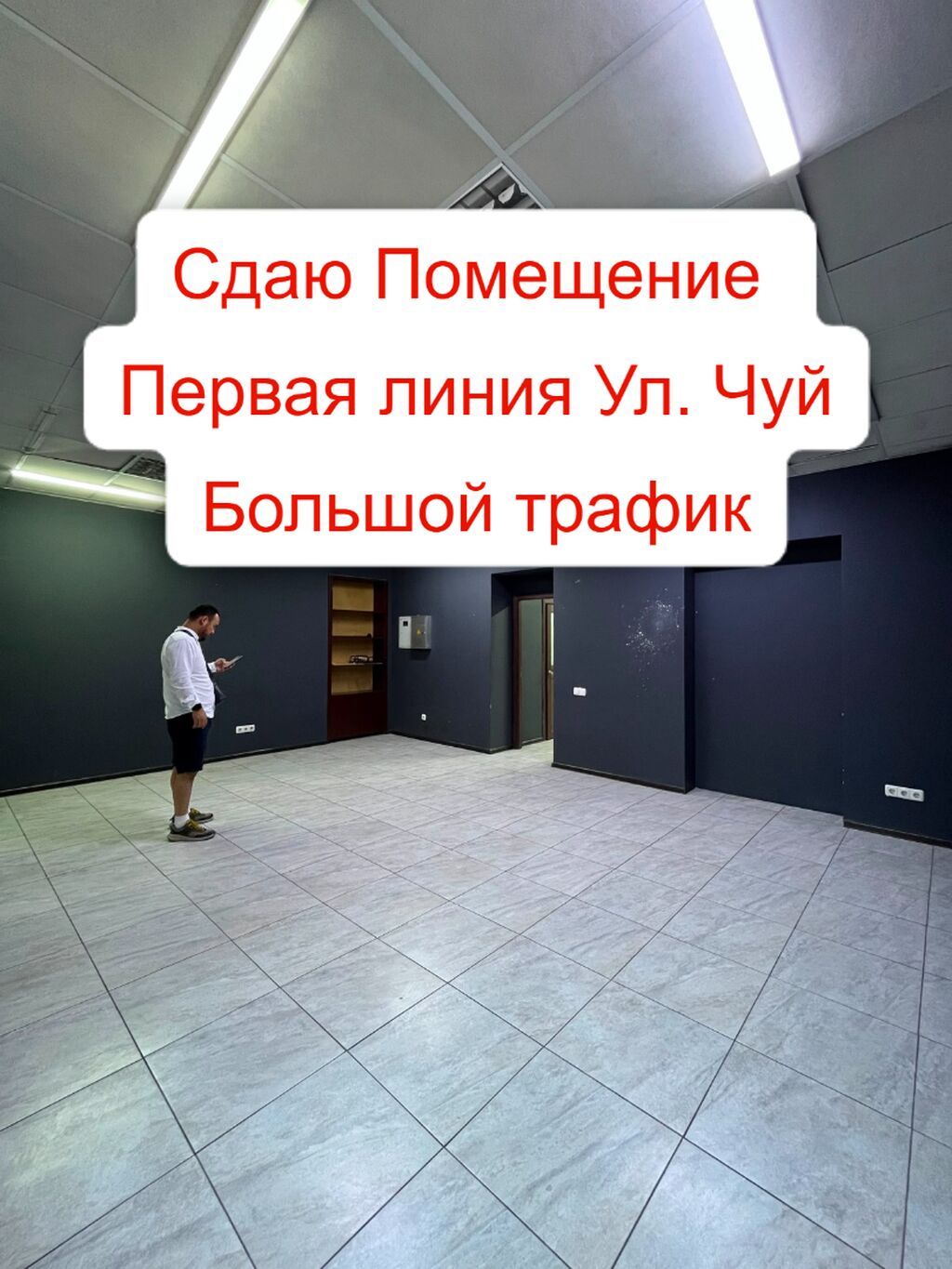 СДАЮ КОММЕРЧЕСКОЕ ПОМЕЩЕНИЕ НАПРОТИВ КИНОТЕАТРА РОССИЯ* Первая линия: фото 1