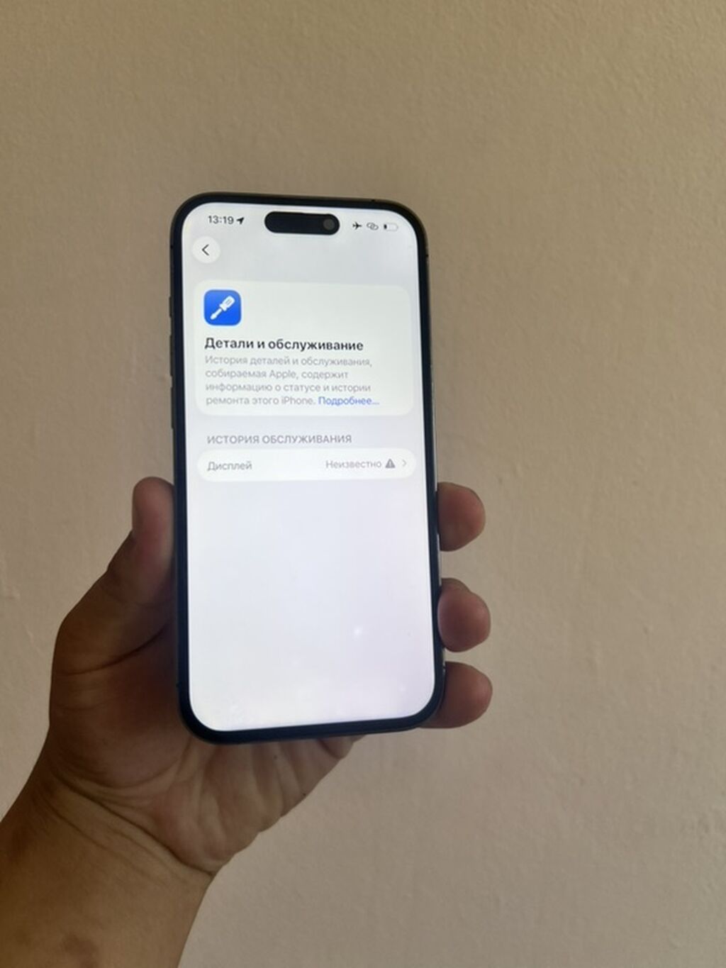 IPhone 14 Pro дисплей менаялось на хороший качество симка на е читает: фото 6