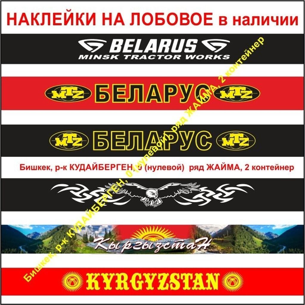 Наклейки на трактор МТЗ беларус 80, 82, 89, 820 892, 920, 952: фото 5