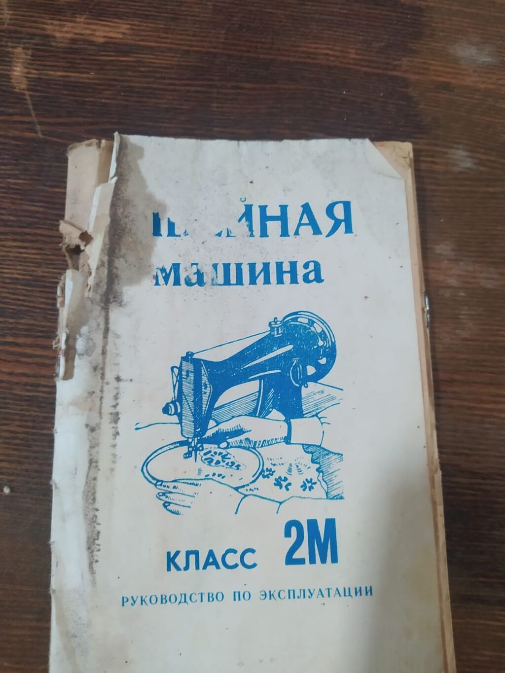 Продаю швейную машинку, рабочая. цена 3500. тел: фото 5
