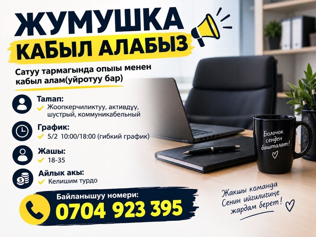 Сотрудник отдела продаж (обучение предоставляется)