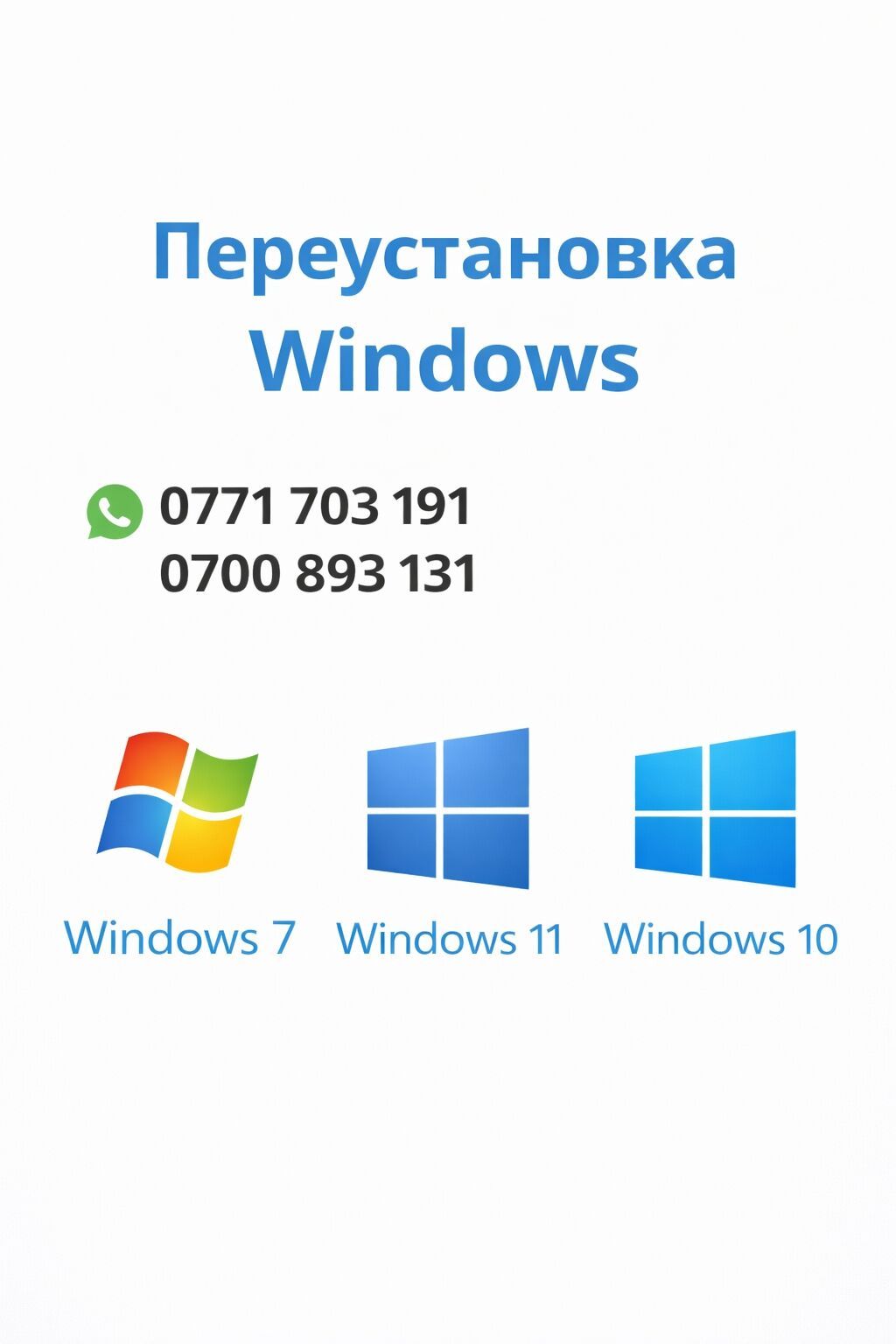 Компьютерный мастер Бишкек Выезд на дом или в офис - Ремонт
