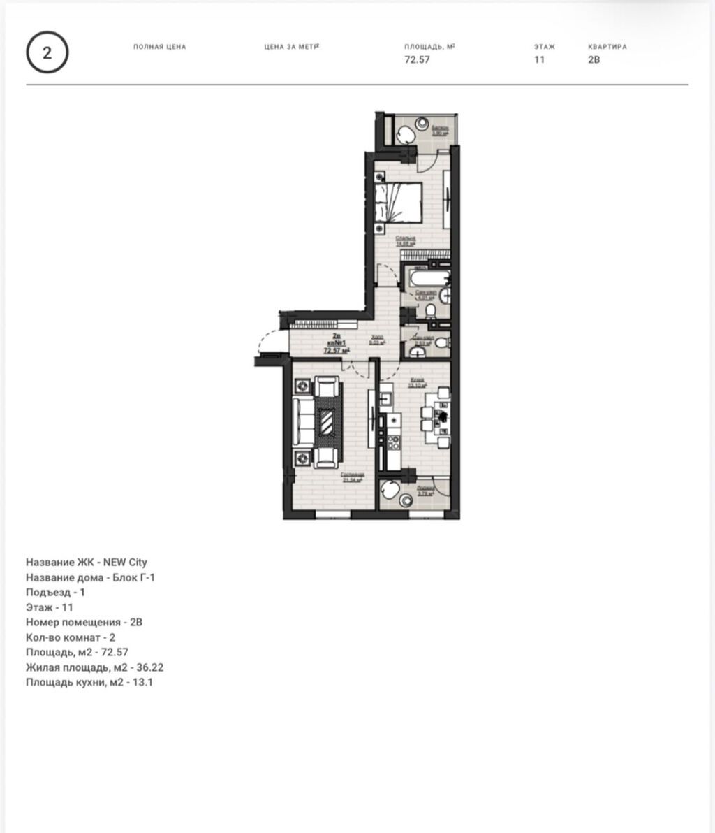 2 комнаты, 72 м², Асанбай мкр Элитка, 11 этаж, ПСО (под самоотделку): фото 3