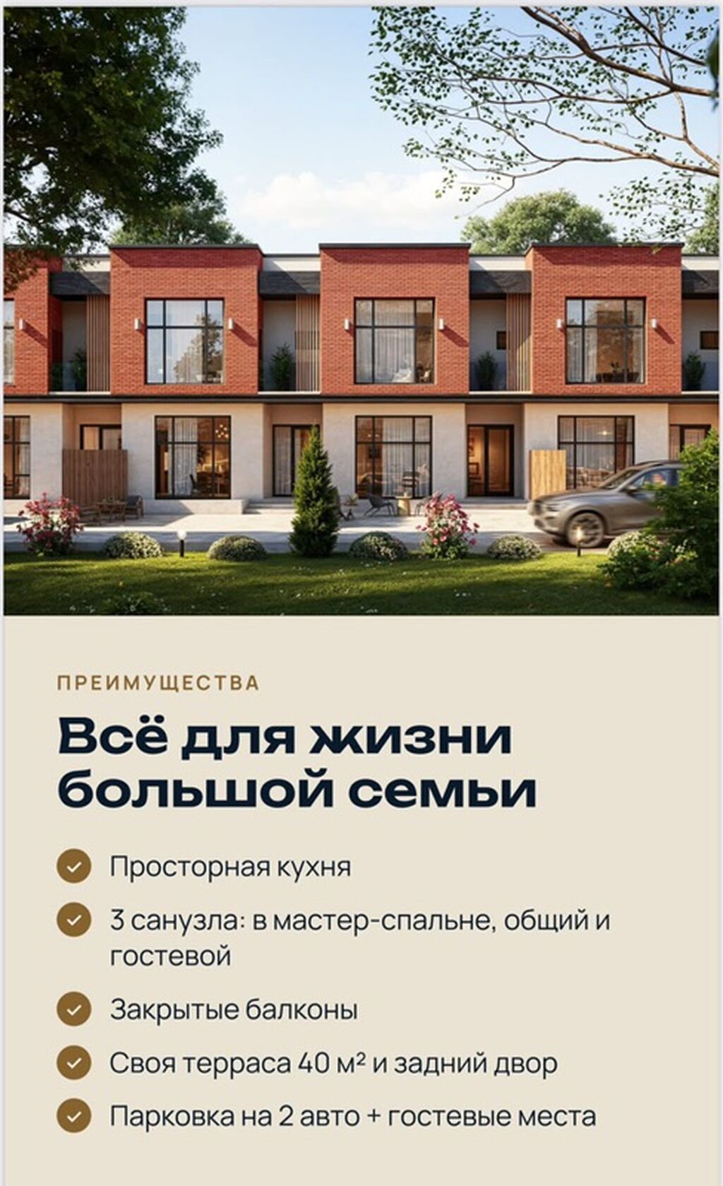 5 комнат, 210 м², 18 соток, Кок-Жар мкр Газ, Электричество, Канализация