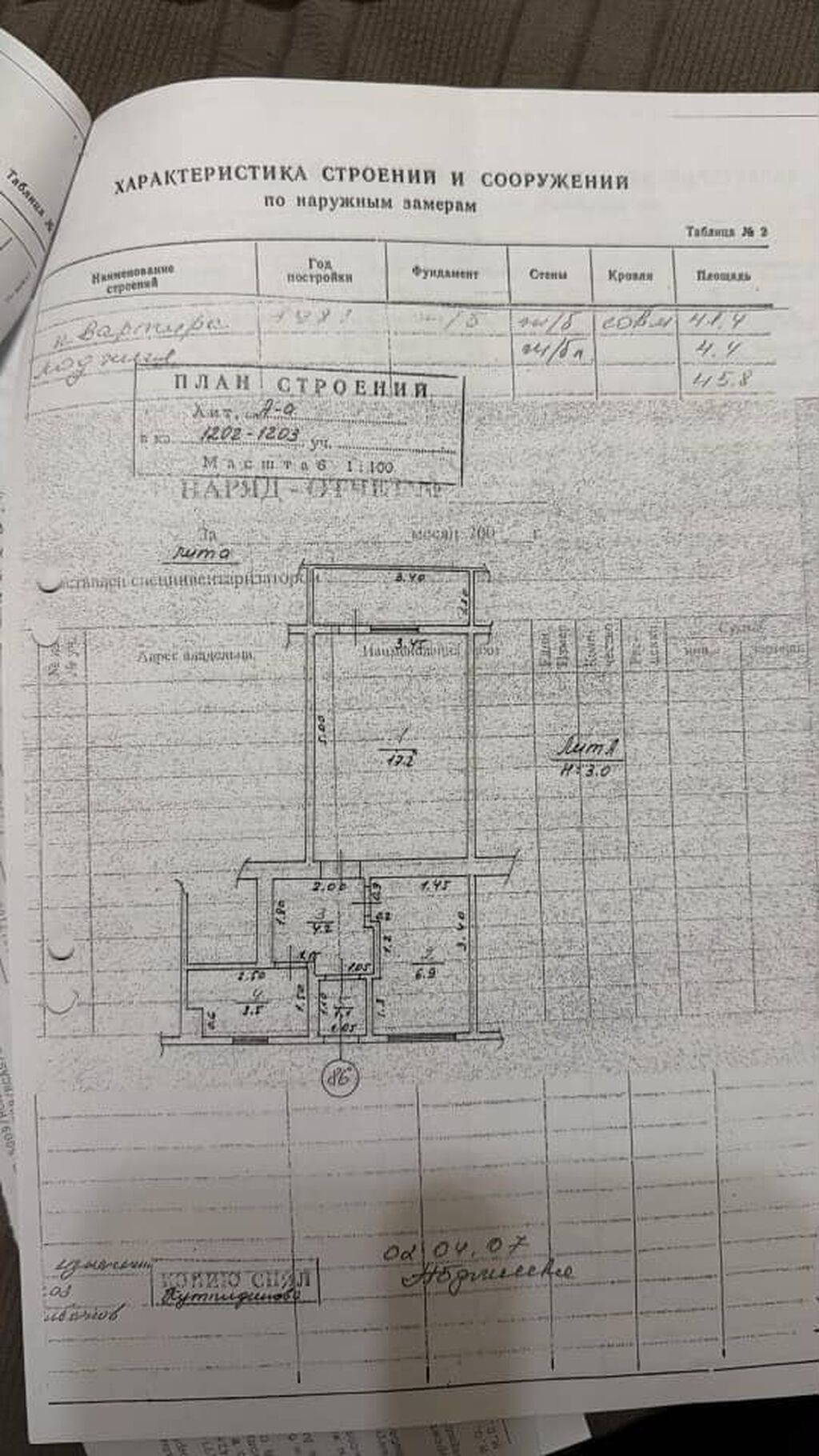 1 комната, 45 м², Индивидуалка, Азия Молл Индивидуалка, 12 этаж, Евроремонт: фото 2