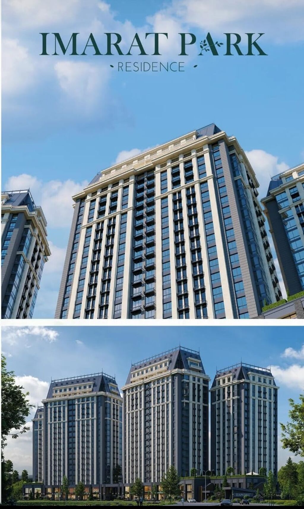 Премиальная евротрёшка в IMARAT PARK Residence всего по $1250/кв.м от: фото 5
