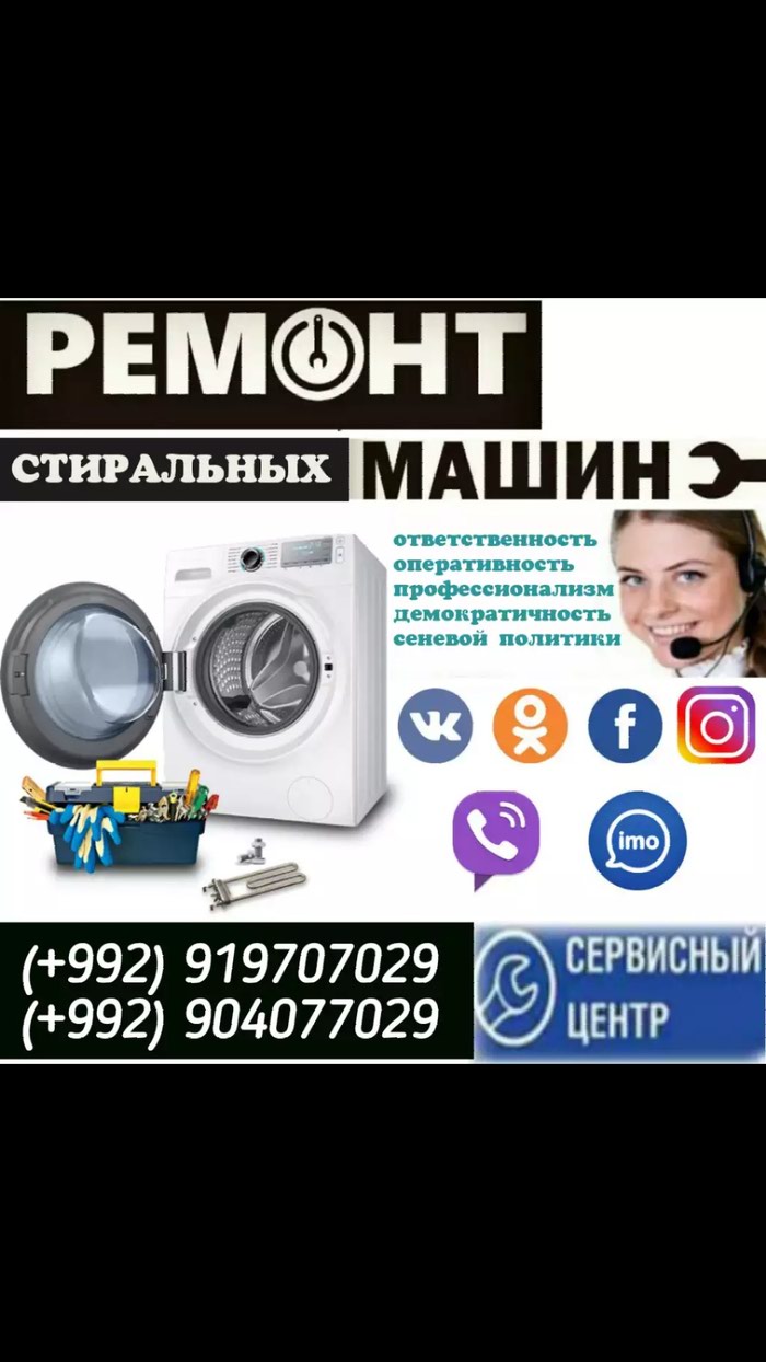 Ремонт техники: Ремонт стиральных машин на дому в Душанбе, на lalafo.tj Ремонт стиральных машин на дому в Душанбе, в Душанбе