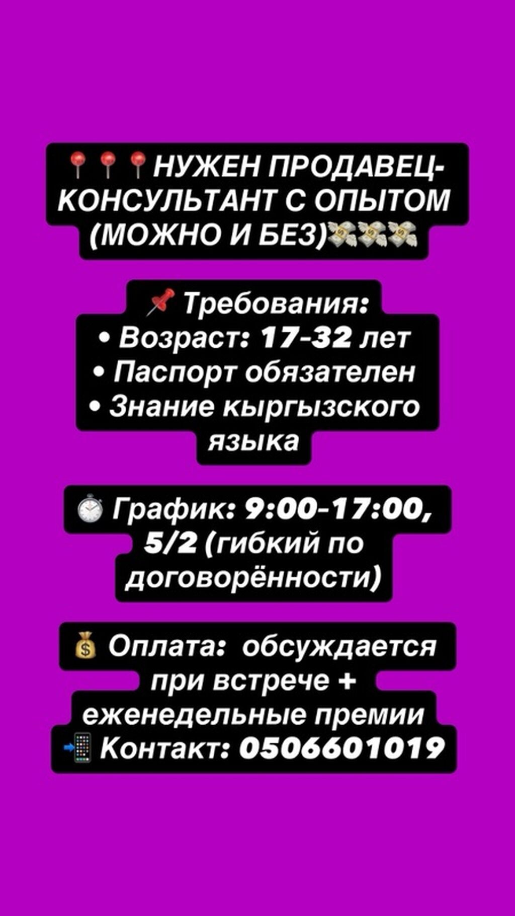 Продавец-консультант / офис-менеджер: фото 1