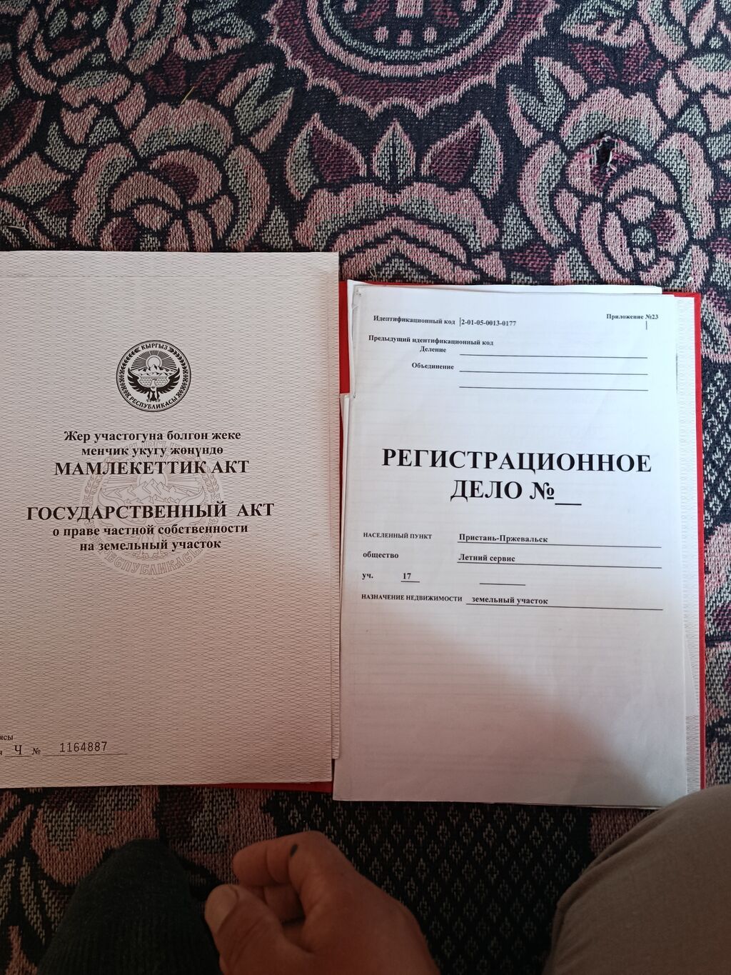 5 соток, Для строительства, Красная книга: фото 2