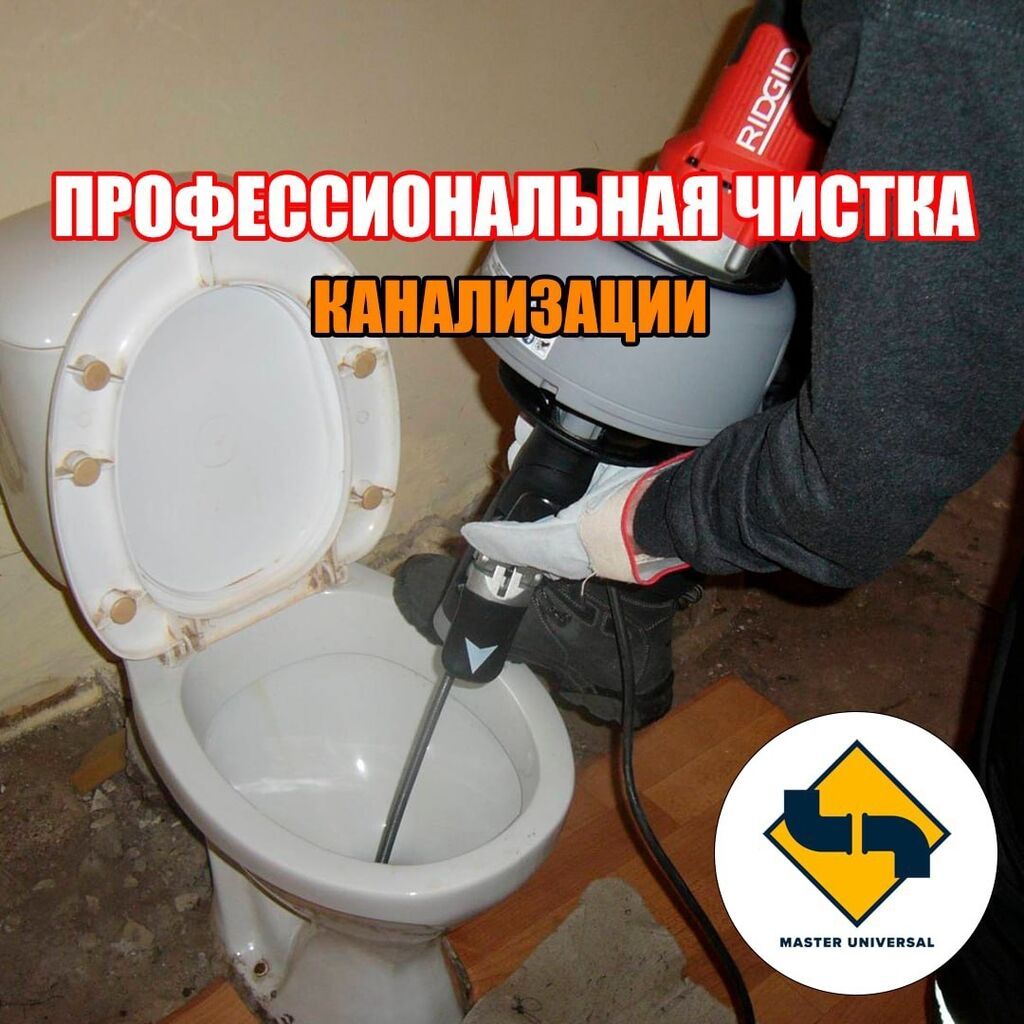 Канализационные работы | Ремонт канализационных труб, Ремонт стояков, Ремонт трубы Больше 6 лет опыта