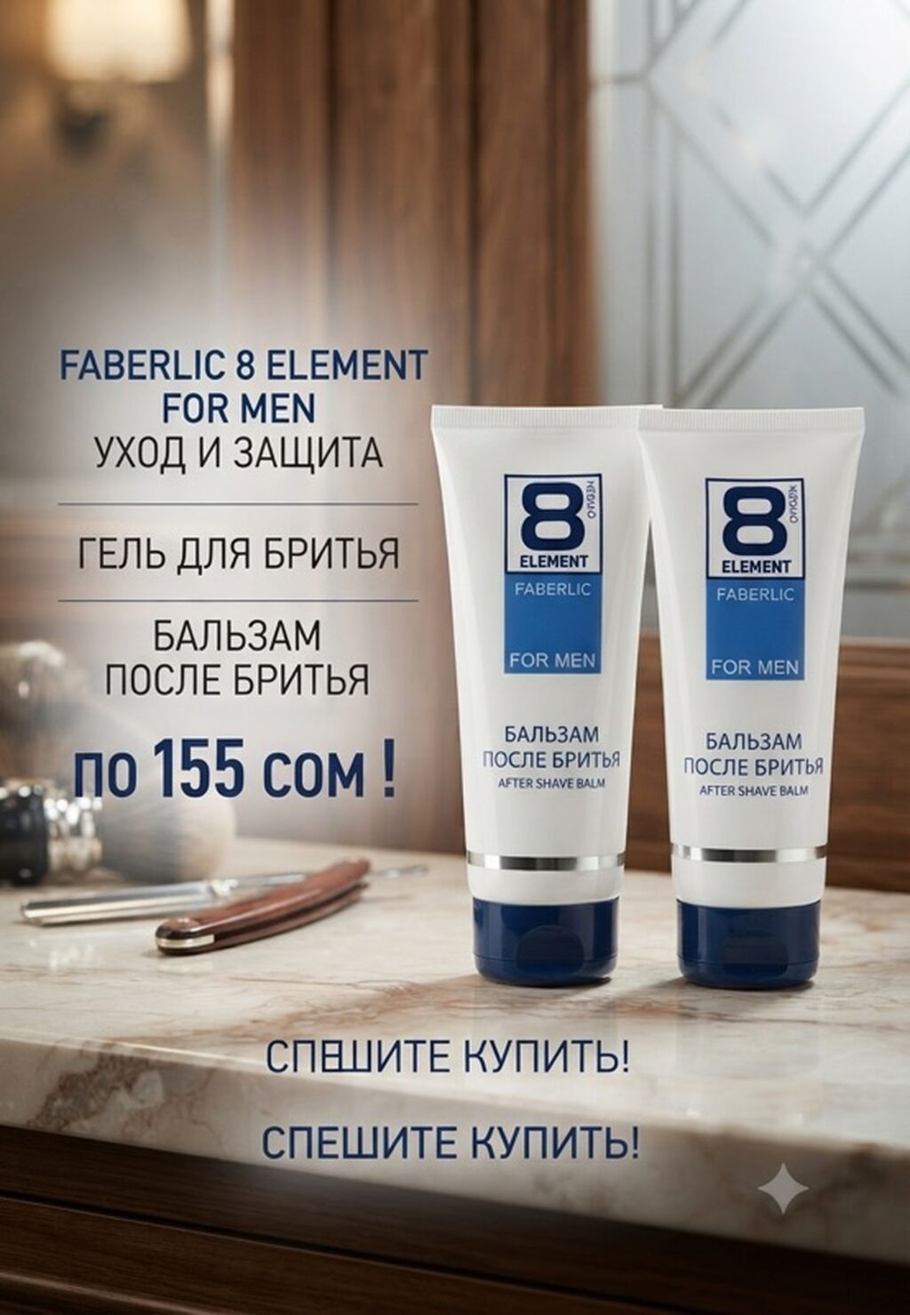 Набор средств Faberlic: 1) Маска для волос Botanica - Формула с: фото 3