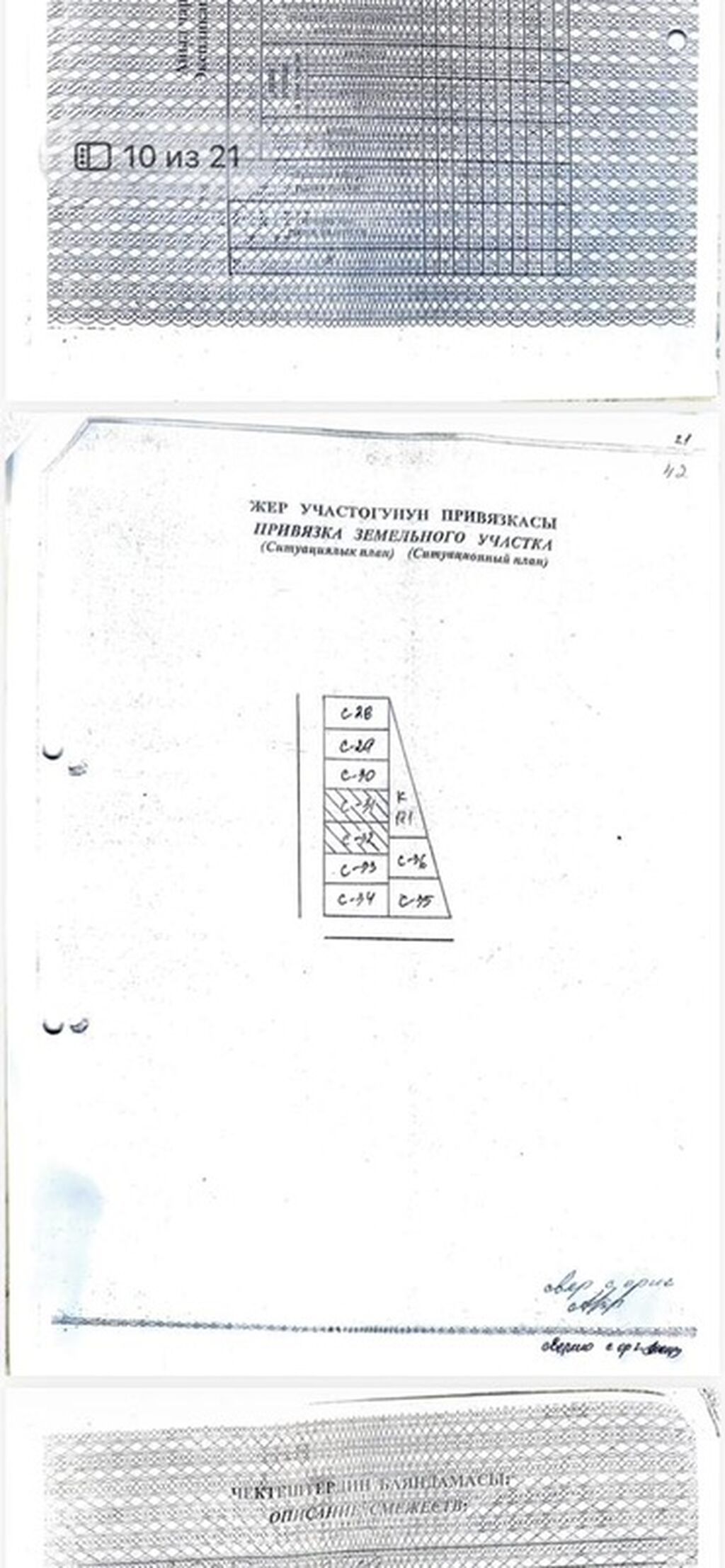 15 соток, Для строительства: фото 2