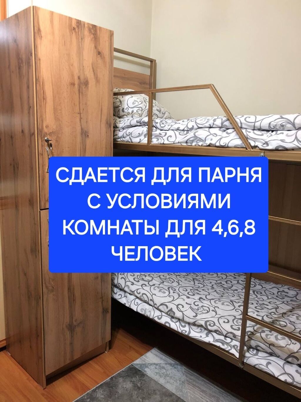 1 комната, Собственник, Только парням, от 1 месяца, от 3 месяцев, от 6 месяцев, С мебелью полностью: фото 1