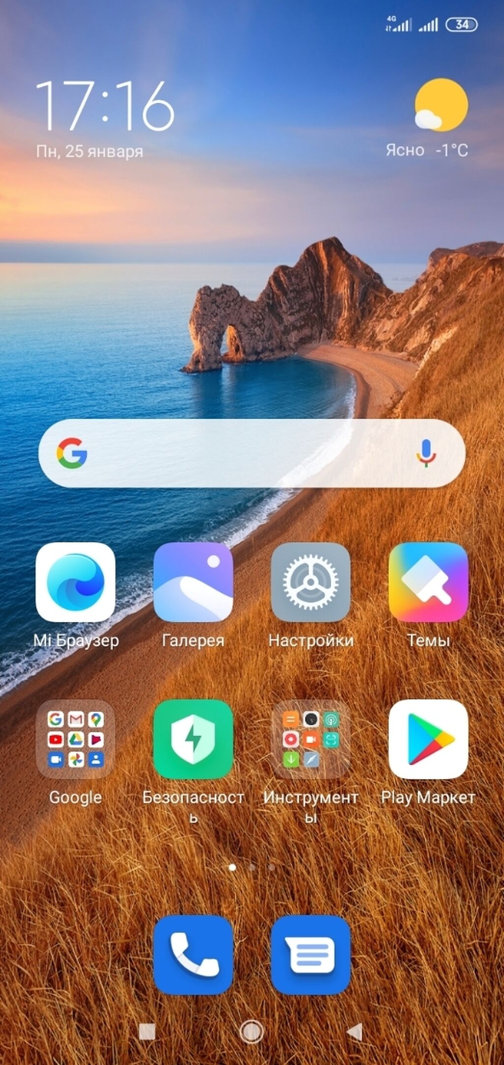 Redmi Note 8 приложения дисплея