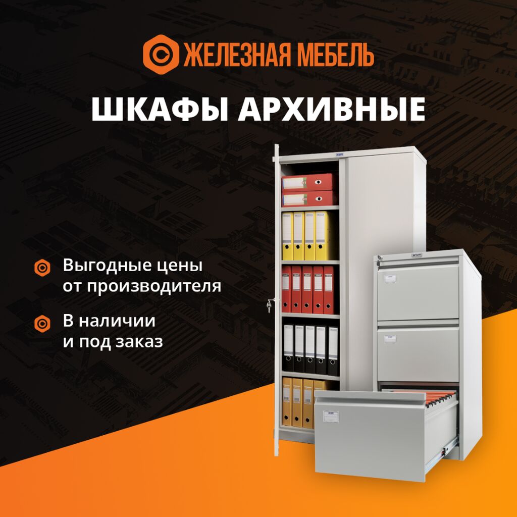 Металлические архивные шкафы для документов. Огромный: Договорная ...