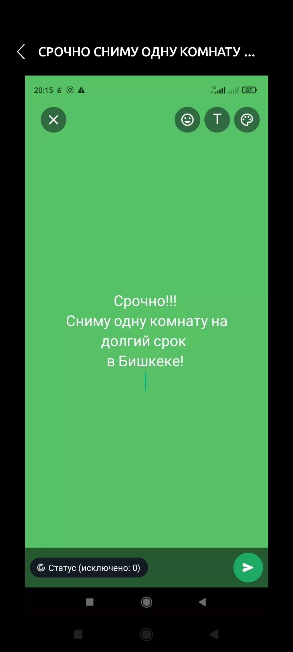 сниму квартиру в бишкеке недорого без посредников: Кыргызстан ᐈ Сниму  комнату ▷ 89 объявлений ➤ lalafo.kg