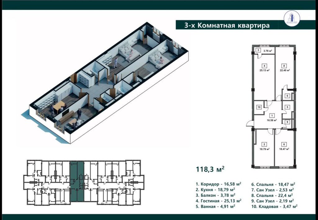 3 комнаты, 118 м², Восток-5 мкр Элитка, 11 этаж, ПСО (под самоотделку)