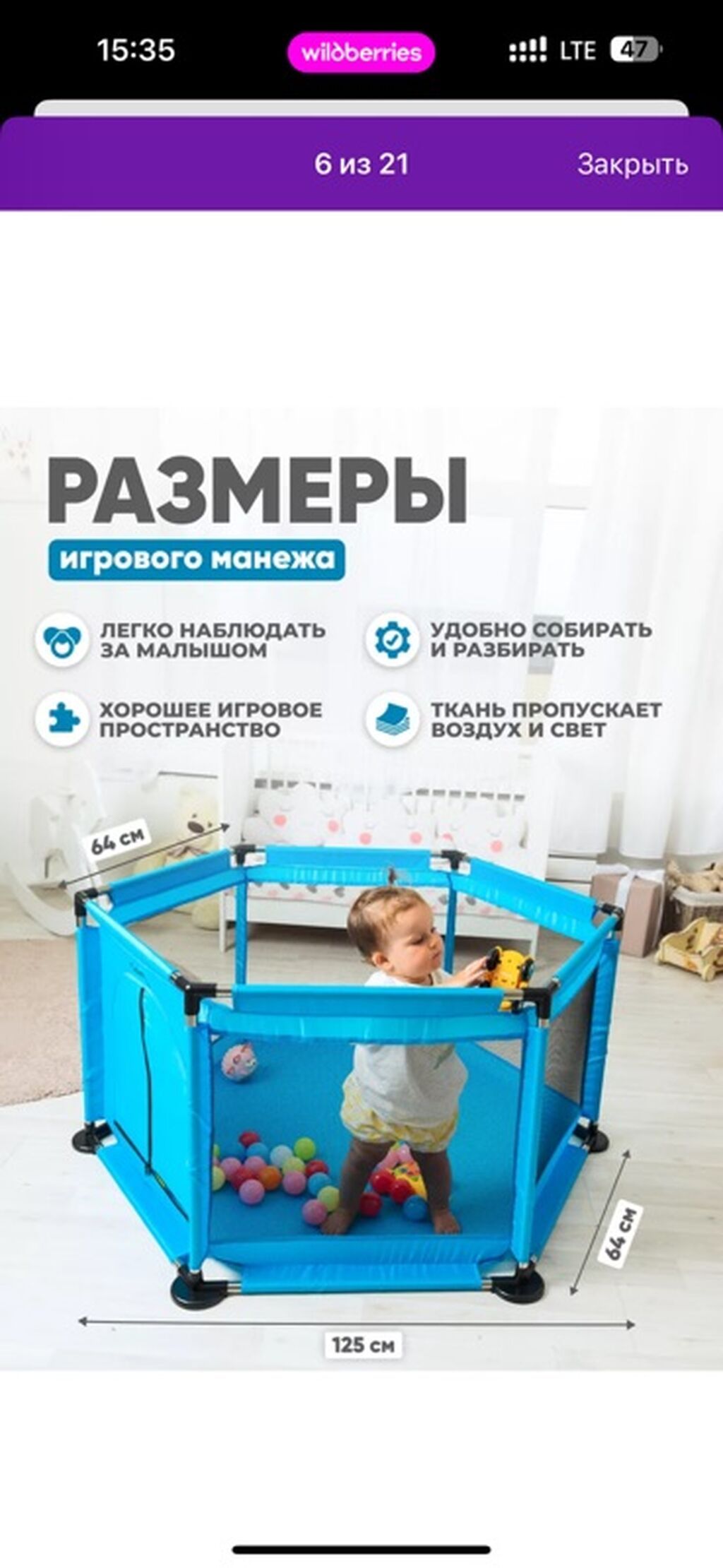 Манеж детский игровой 2в1 Solmax - Назначение: безопасное: фото 5