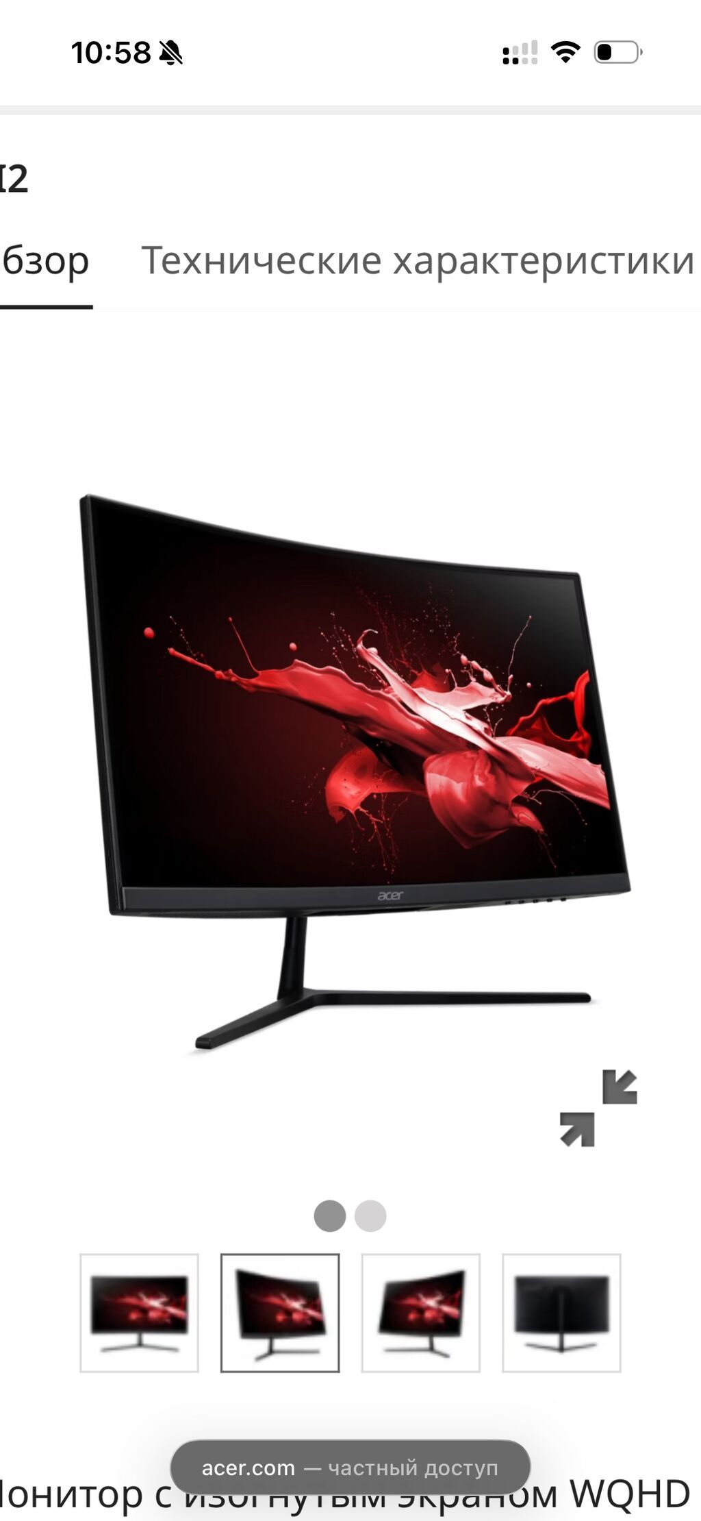 Монитор Acer Nitro 24 дюйма, 165 Гц: фото 2