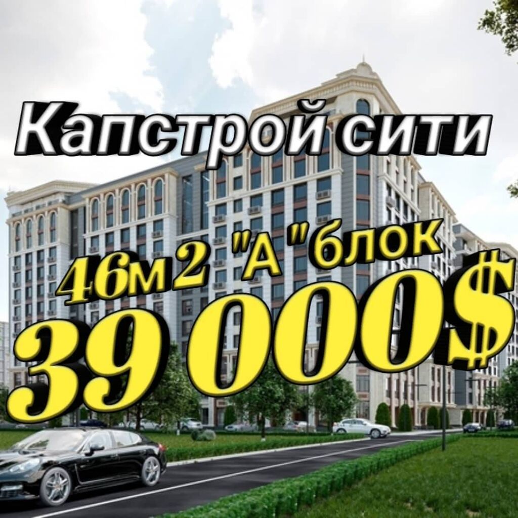 Капстрой