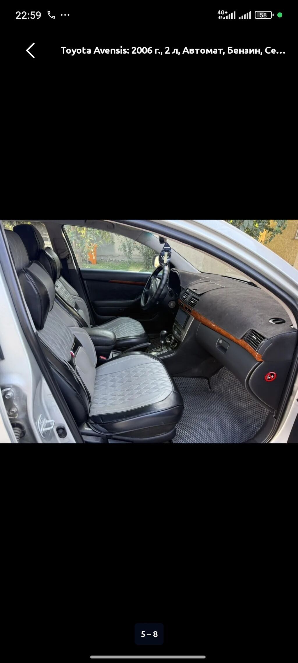 Toyota Avensis: 2006 г., 2 л, Автомат, Бензин, Седан: фото 8