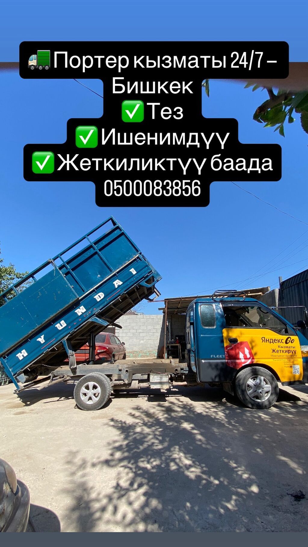 Вывоз бытового мусора, 3 тонн