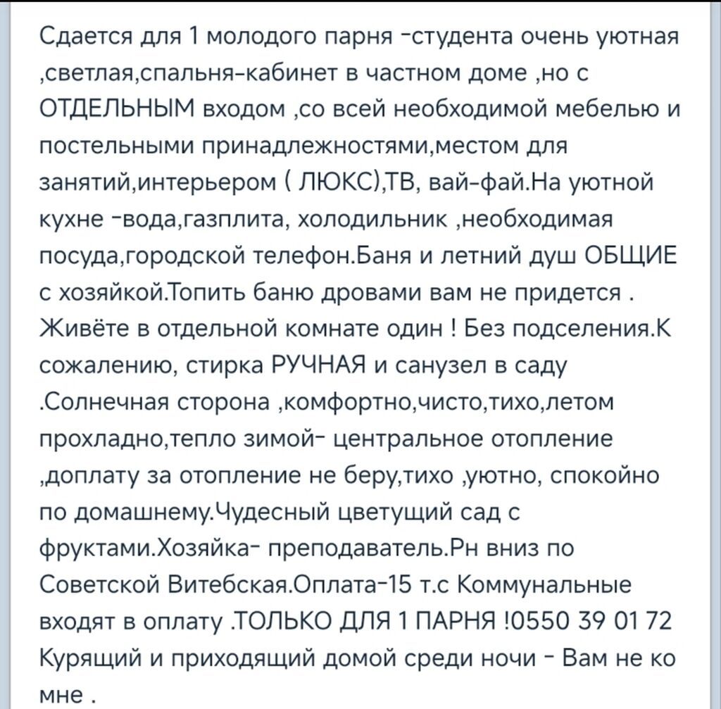 Сдаётся отдельная светлая спальня-кабинет в частном доме с ОТДЕЛЬНЫМ