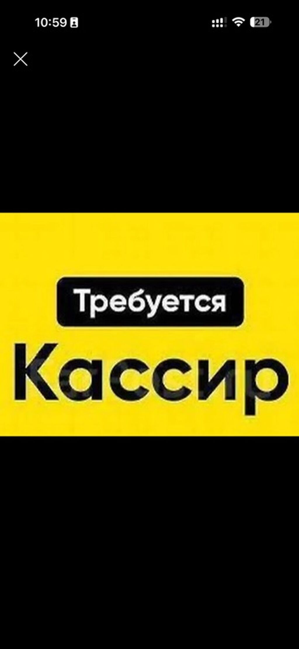 Требуется кассир, район Филармонии