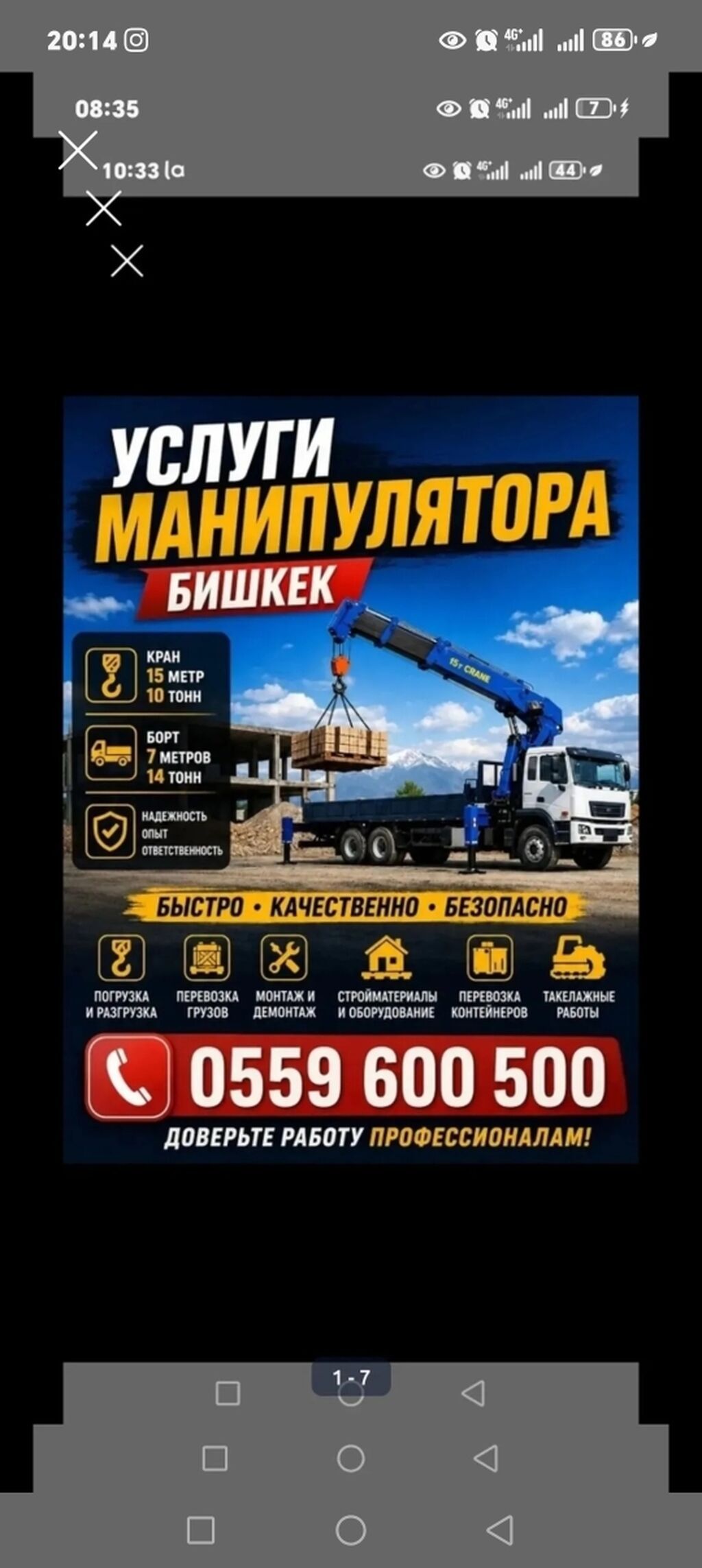 Стрела 15 м, 10 т, Борт 14000 кг